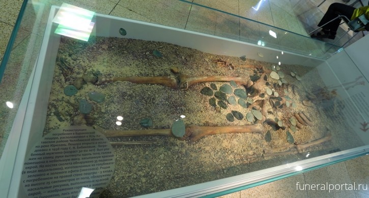 В челябинском музее покажут реконструкцию погребения человека Каменного века