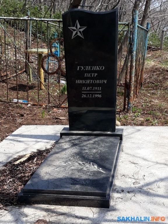 В Курильске памятник ветерану Великой Отечественной войны установили на чужой могиле - Похоронный портал