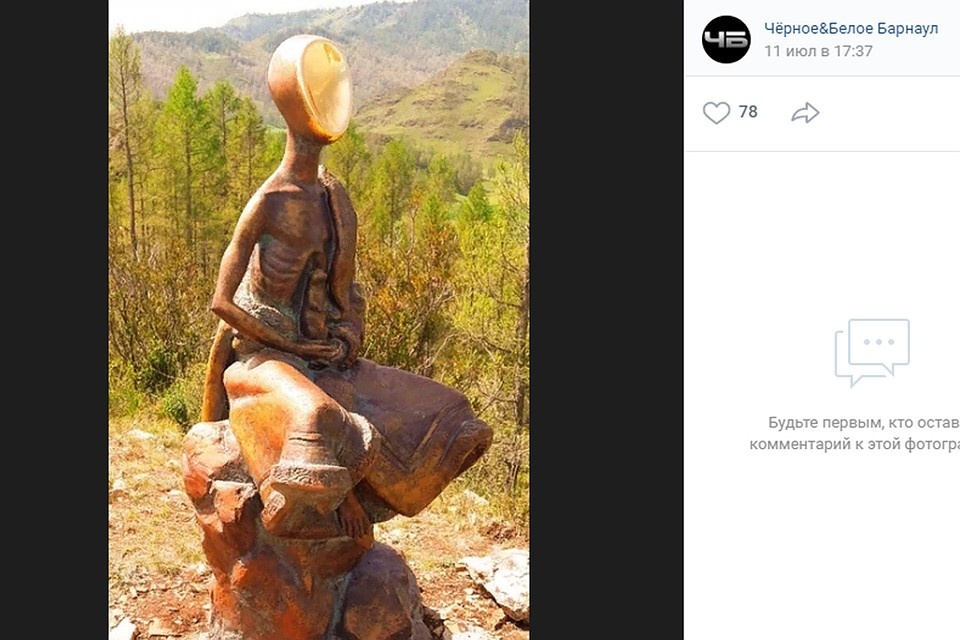 Человек без лица: на Алтае нашли жуткий памятник