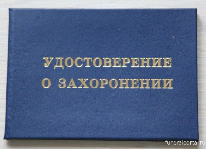 Новости компаний похоронной отрасли