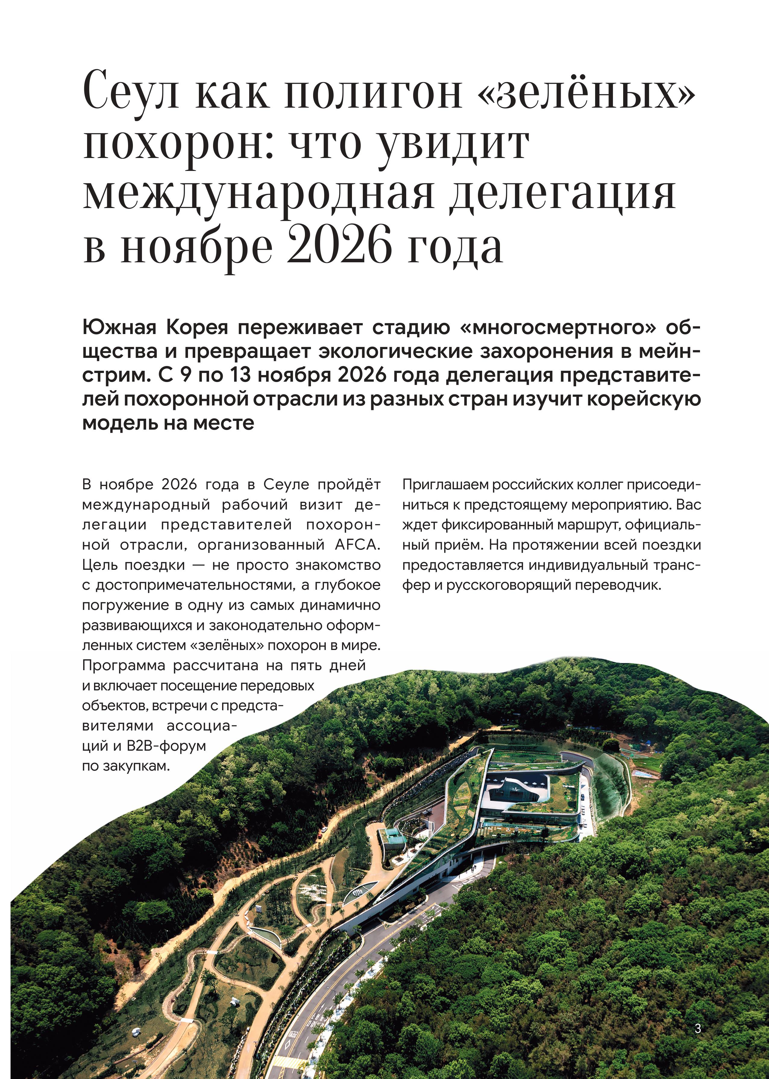 картинка Выпуск №8 от магазина Одежда+