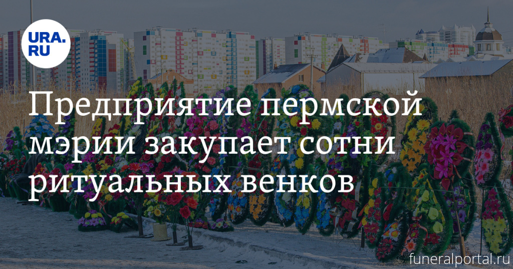 Новости компаний похоронной отрасли