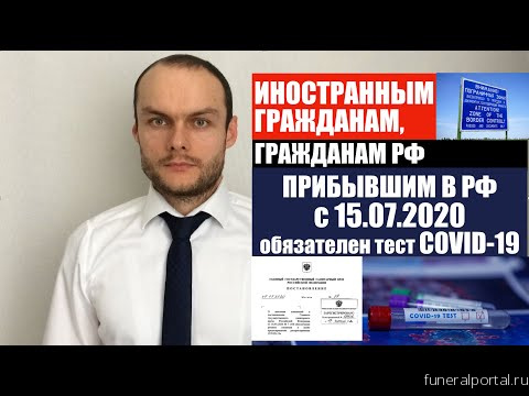 Иностранцев не пустят в Россию без сдачи теста на COVID-19