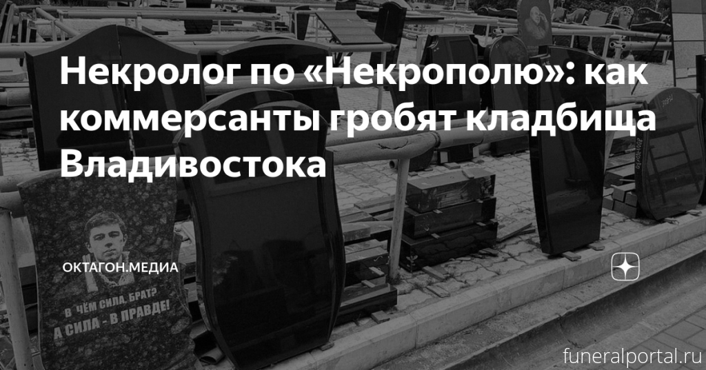 Новости компаний похоронной отрасли