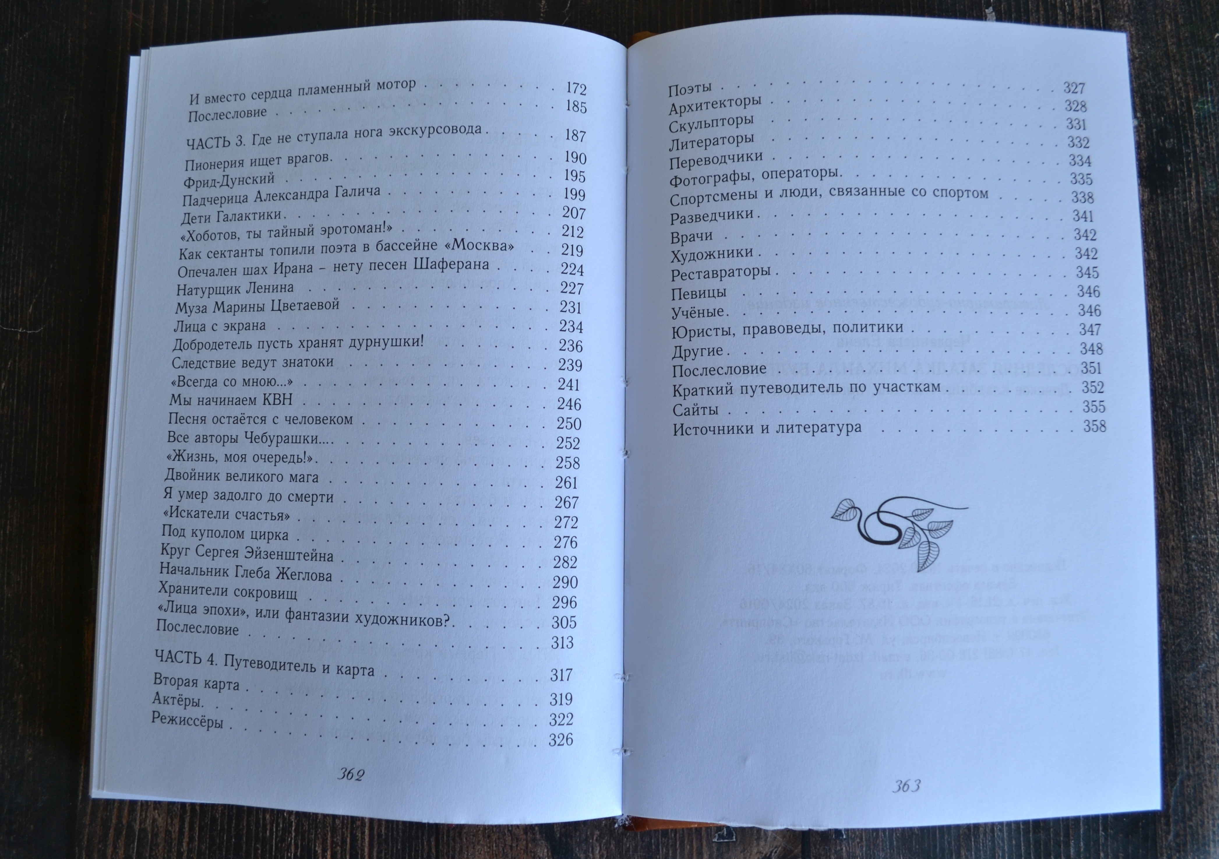 картинка Донское кладбище Москвы (по Булгакову) от магазина Одежда+