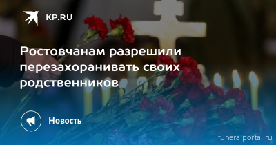 Новости компаний похоронной отрасли