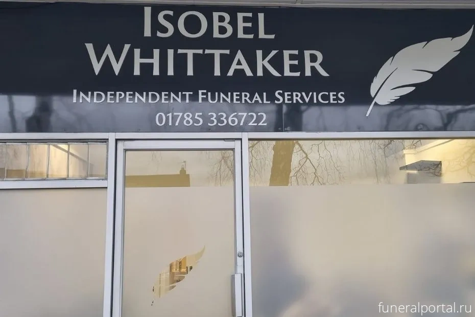 Isobel Whittaker в 24 года открывает собственное похоронное бюро 