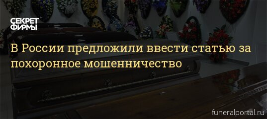 Новости компаний похоронной отрасли