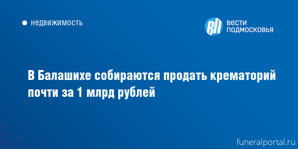 Новости компаний похоронной отрасли