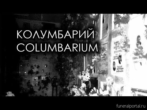 Новости компаний похоронной отрасли