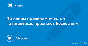 Новости компаний похоронной отрасли