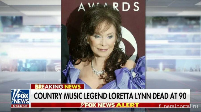 Musicians, fans react to death of country star Loretta Lynn - Похоронный портал