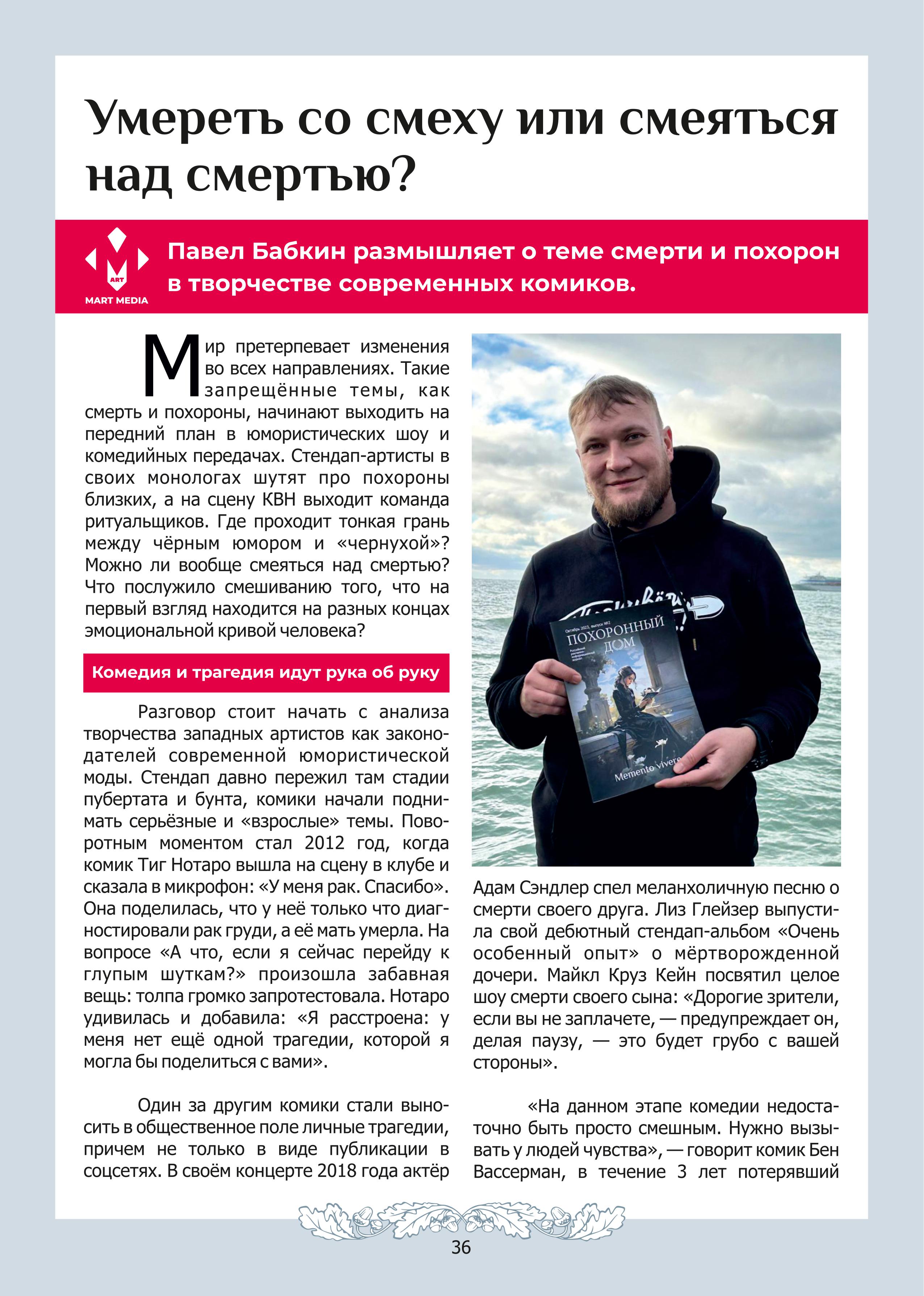 картинка Выпуск №3 от магазина Одежда+