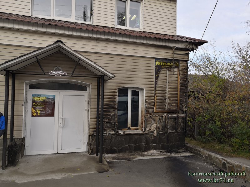 В Кыштыме уже во 2-й раз за месяц загорелся ритуальный салон - Похоронный портал