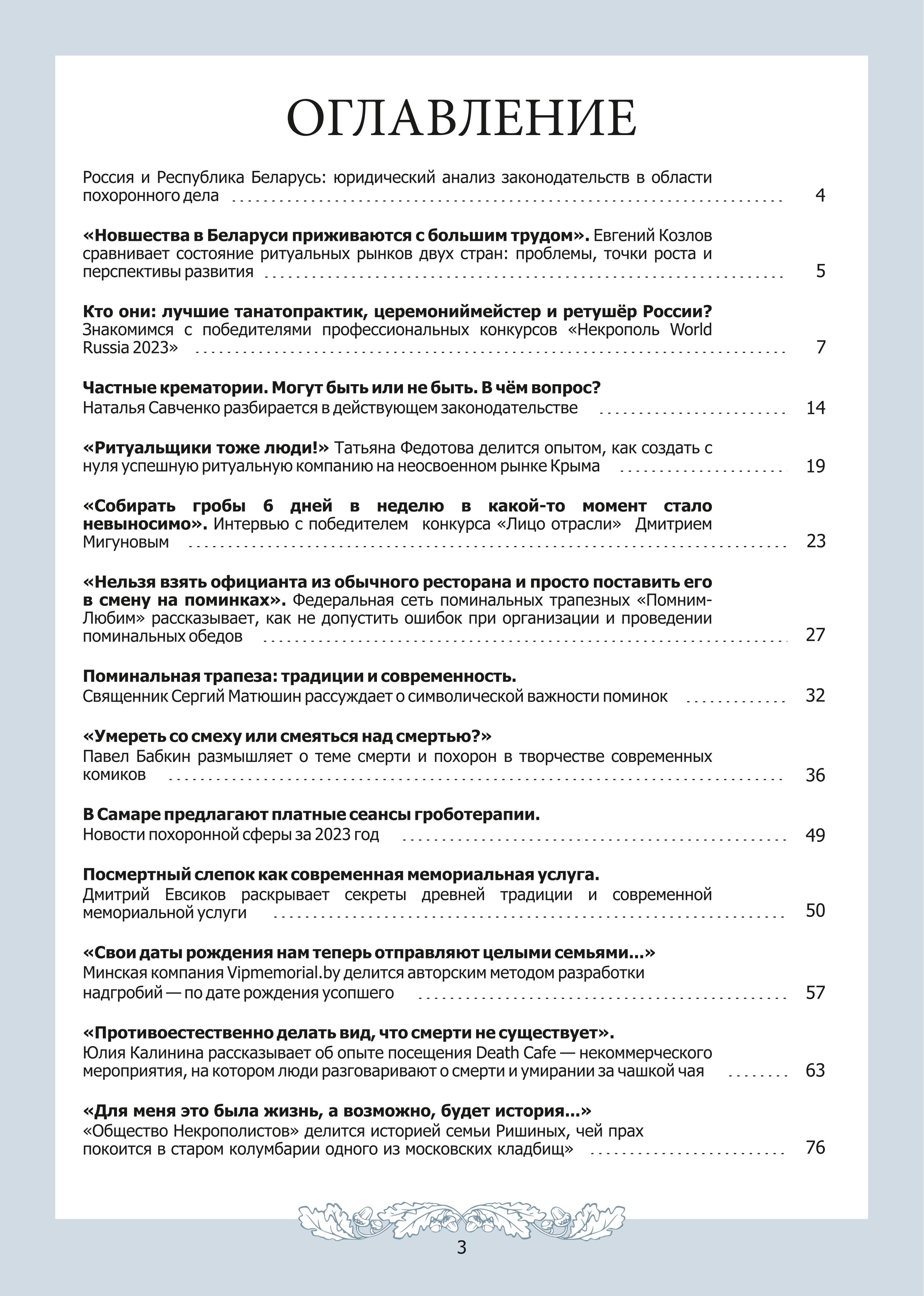картинка Выпуск №3 от магазина Одежда+