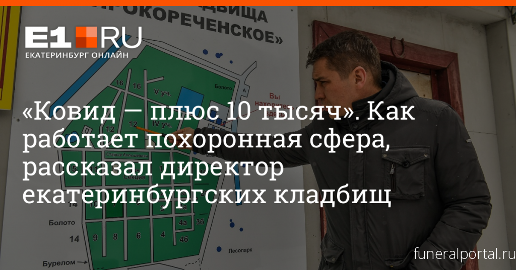 Новости компаний похоронной отрасли