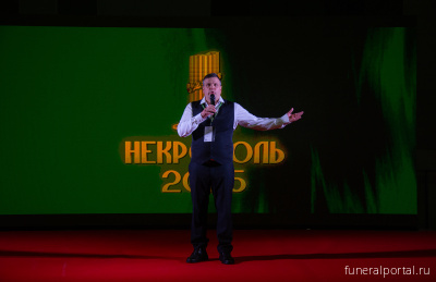 Выставка «Некрополь-2025»: о миссии, благотворительности и новых проектах социального партнёрства - Похоронный портал