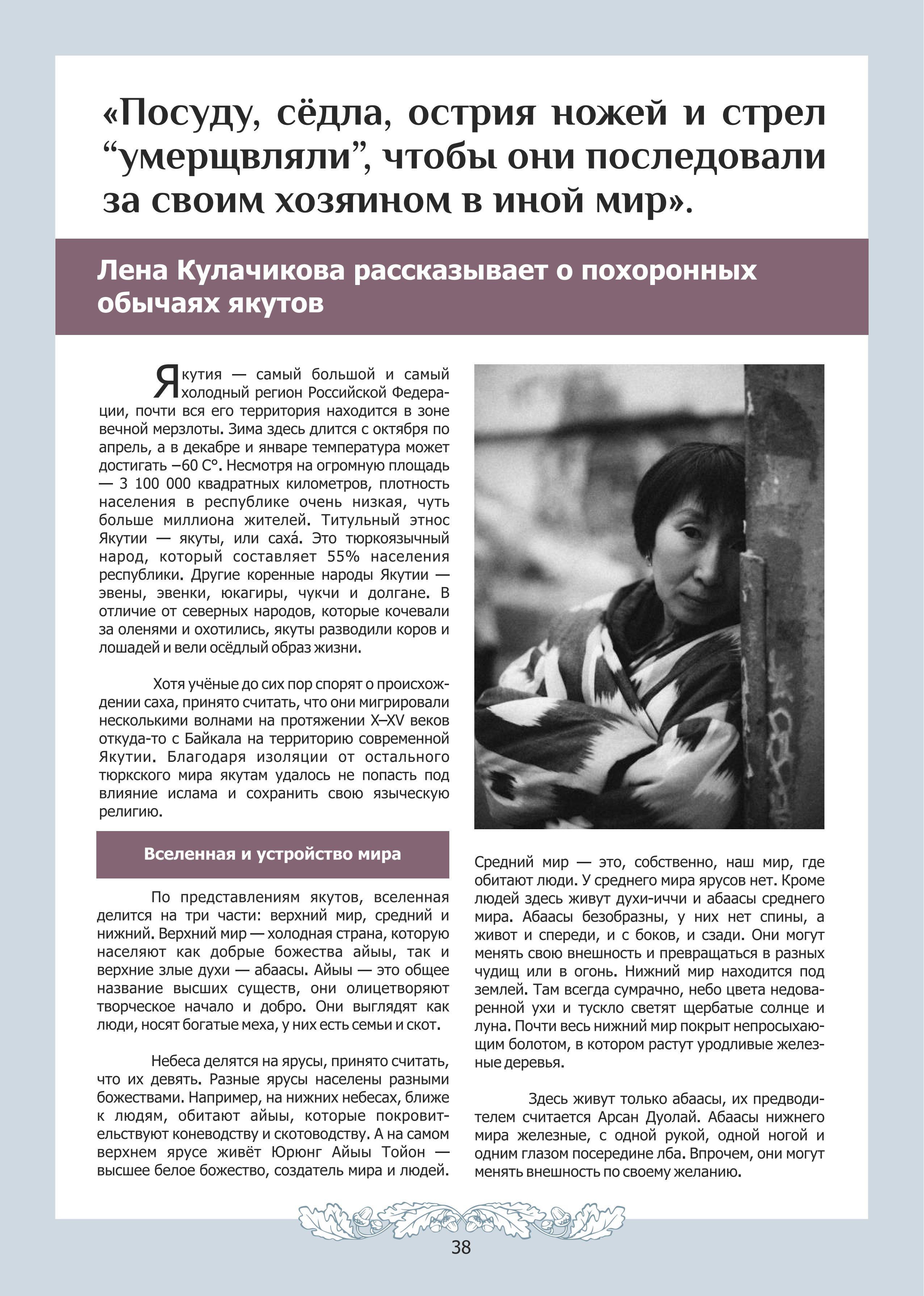 картинка Выпуск №6 (февраль, 2025) от магазина Одежда+