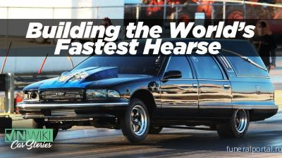 The 15 Weirdest Hearses You Will Ever See