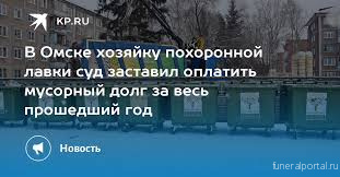 Новости компаний похоронной отрасли