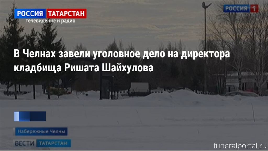 Новости компаний похоронной отрасли