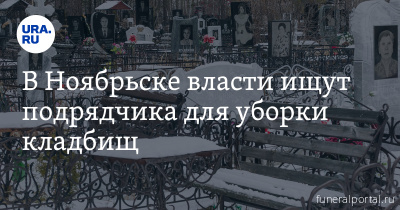 Новости компаний похоронной отрасли