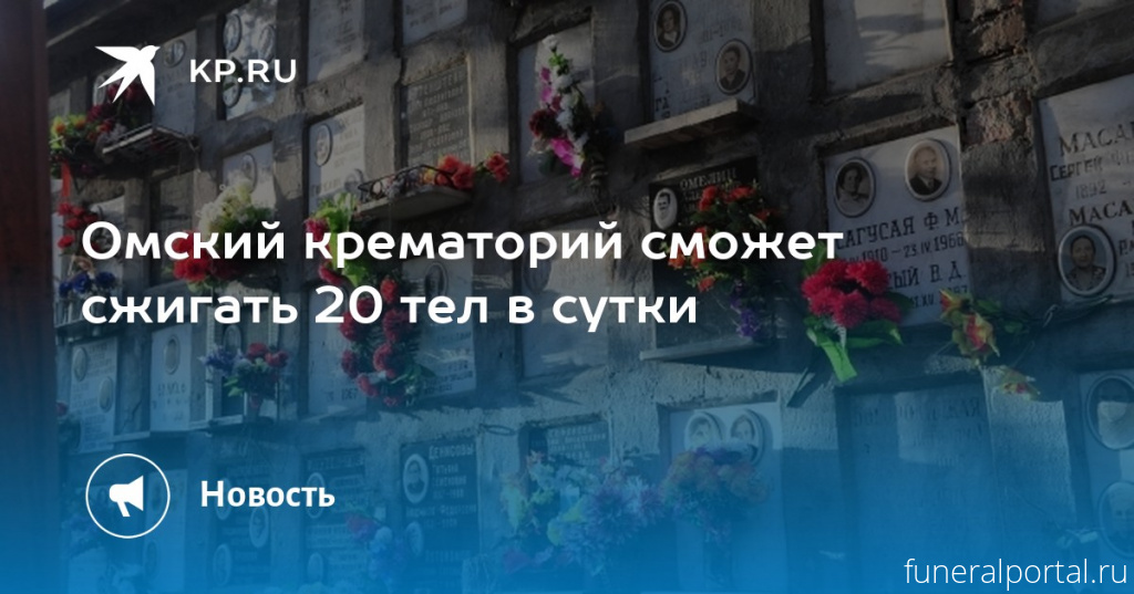 Новости компаний похоронной отрасли