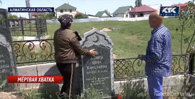 Жителям села Абай предложили выкупить могилы родственников - Похоронный портал