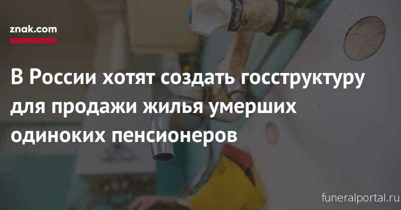 Новости компаний похоронной отрасли