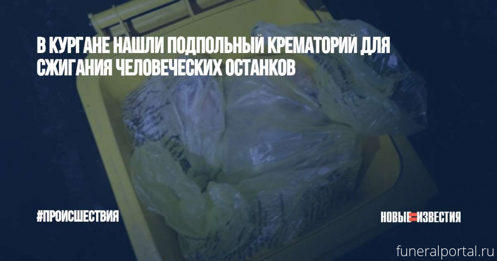 Новости компаний похоронной отрасли