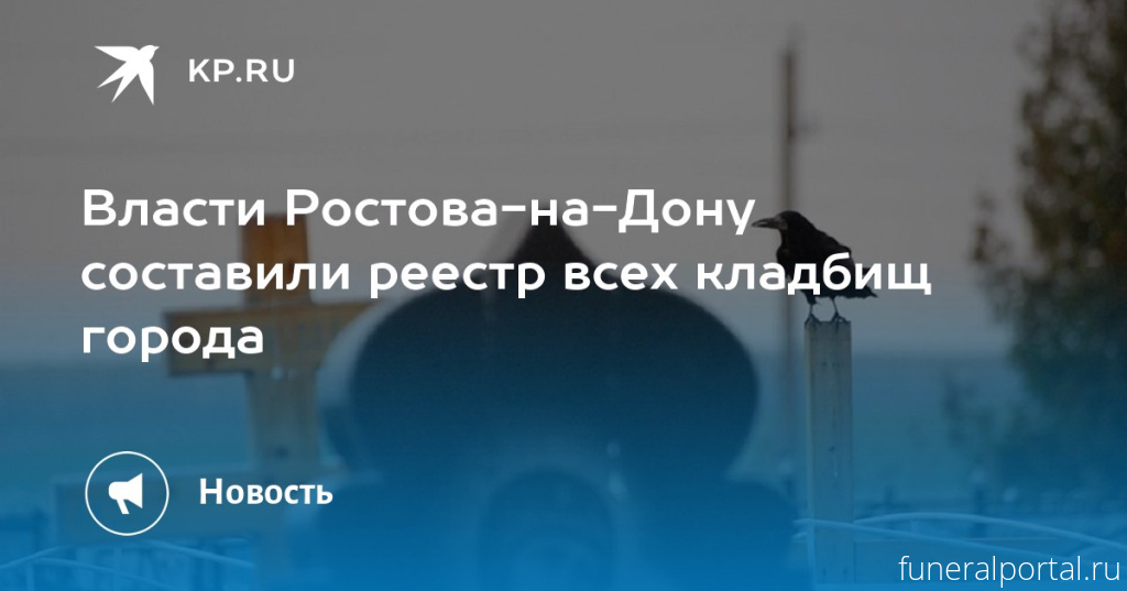 Новости компаний похоронной отрасли