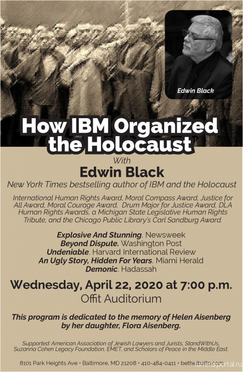 IBM и Холокост: Как корпорации избежать наказания за массовые убийства