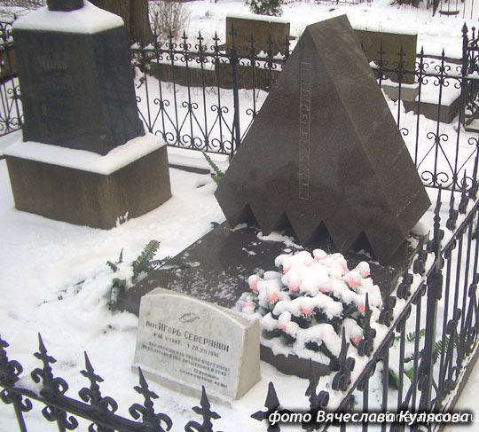 78 лет назад в Таллине умер русский поэт Игорь Северянин