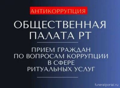Новости компаний похоронной отрасли