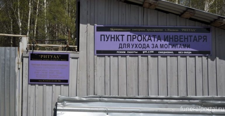 В администрации кладбищ Ижевска прошли задержания - Похоронный портал
