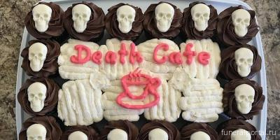 Кафе смерти в Веллингтоне - возможность поговорить обо всех аспектах смерти