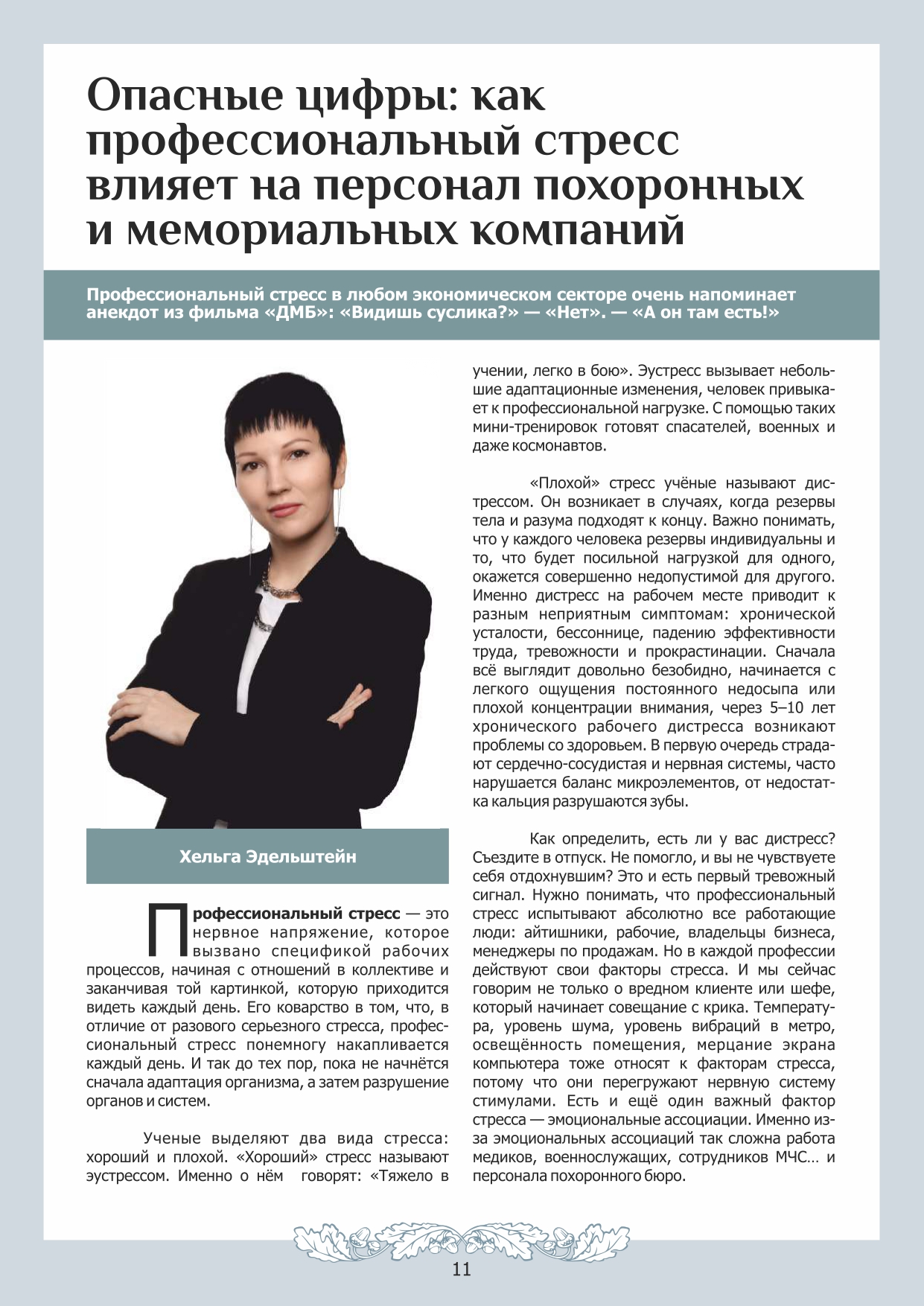 картинка Выпуск №7  от магазина Одежда+