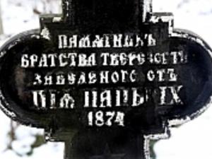 На одном из кладбищ Закарпатья установлен "памятник трезвости" - Похоронный портал