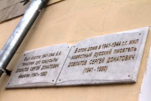 Мемориальные доски теперь можно устанавливать спустя три года после смерти выдающихся белгородцев - Похоронный портал