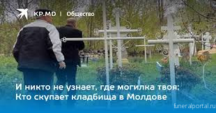 Новости компаний похоронной отрасли