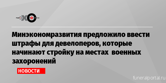 Новости компаний похоронной отрасли