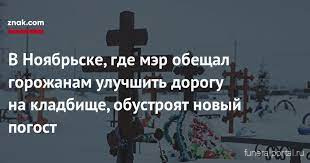 Новости компаний похоронной отрасли