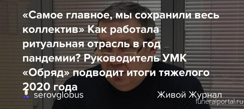 Новости компаний похоронной отрасли