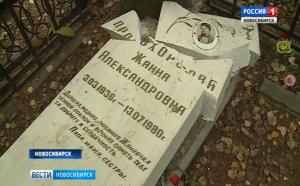 На новосибирских кладбищах установят камеры после актов вандализма - Похоронный портал