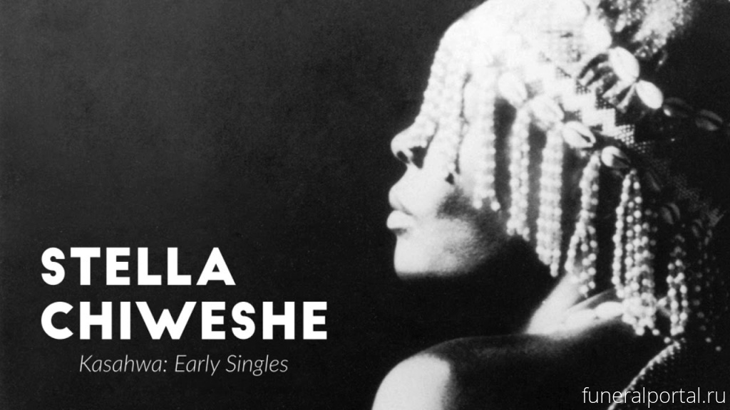 Певица Стелла Чивеше (Stella Chiweshe) умерла в 76 лет - Похоронный портал