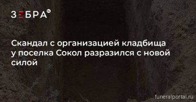 Новости компаний похоронной отрасли