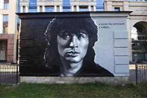 Власти Санкт-Петербурга решили сохранить уличный портрет Цоя - Похоронный портал