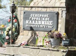 В Ростове на Северном кладбище цены на кремацию завышали почти в 5 раз. - Похоронный портал
