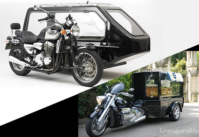 MAXIM Online. Байки из склепа: дивный мир мотоциклетных катафалков