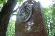 В Калининграде в рамках Дня города открыли памятный знак на месте мемориального некрополя - Похоронный портал